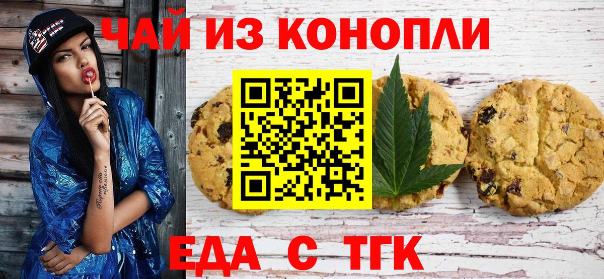 Cannafood марихуана  Вход с VPN  Касимов 
