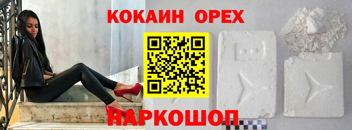 Cocaine Касимов