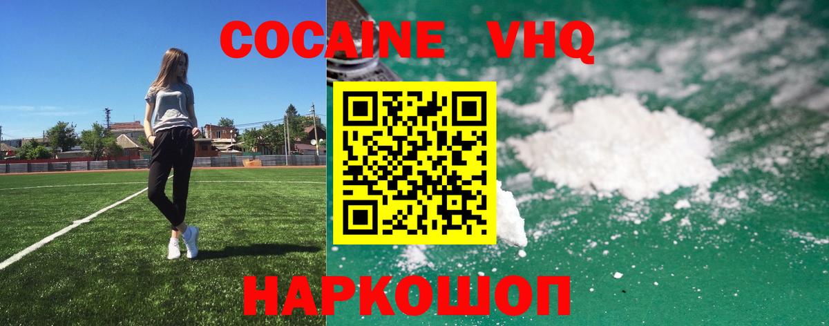 COCAIN Колумбийский  Вход с VPN  Касимов  Кокаин Перу 