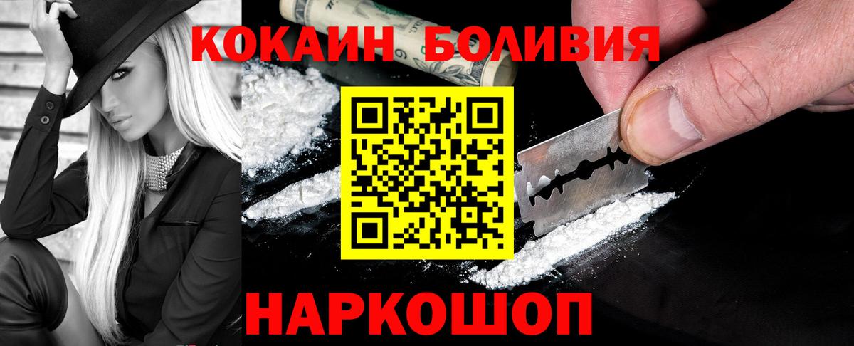 COCAIN Перу Касимов