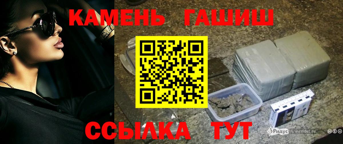 Гашиш убойный  наркота  Касимов  Вход с VPN  ГАШИШ Ice-O-Lator 