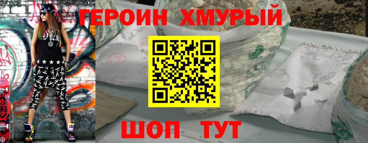 Касимов  Героин герыч  Вход с VPN 