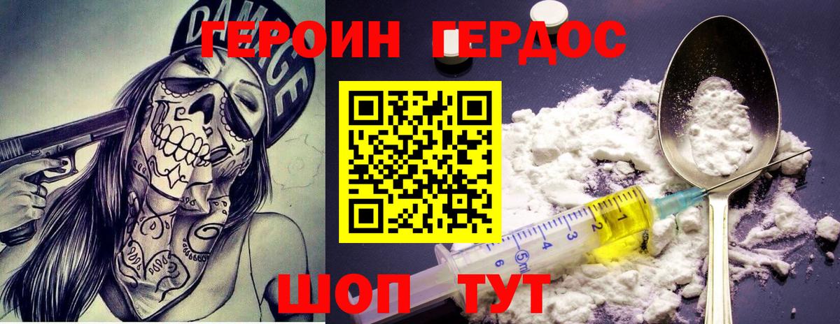 Героин герыч Касимов