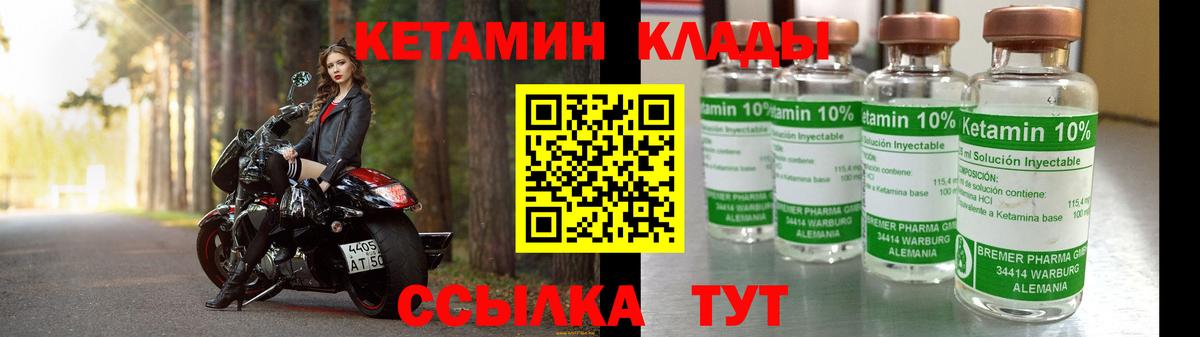 КЕТАМИН VHQ  Вход с VPN  Касимов 