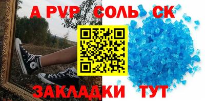 спиды Бийск