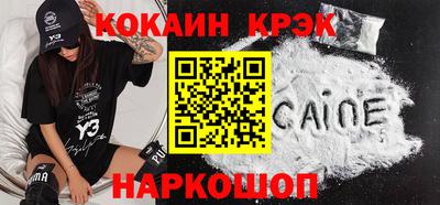 COCAINE Беслан
