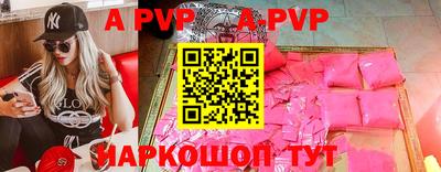 ALPHA PVP Берёзовский