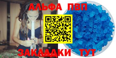 ALPHA PVP Берёзовский