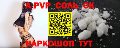 ALPHA PVP Берёзовский