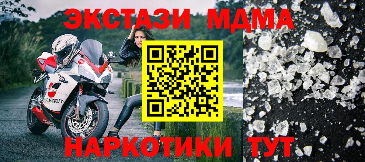 МДМА кристаллы  Вход с VPN  MDMA молли  Касимов 