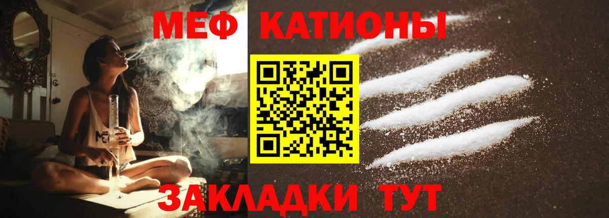 Мефедрон Касимов