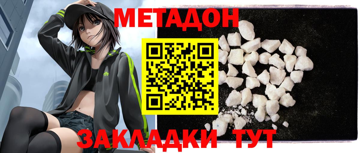 Метадон мёд  Вход с VPN  Касимов 