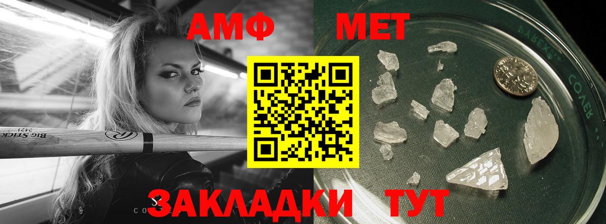 МЕТАМФЕТАМИН винт Касимов