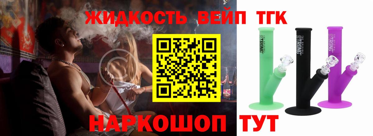 Дистиллят ТГК Wax Касимов